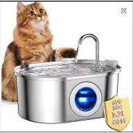 Bebedero de Acero Inoxidable 3.2L con Sensor y Carga USB